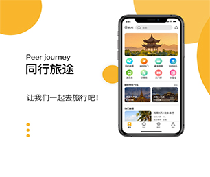 石家庄IOS APP开发IM聊天系统实现数字转型，让您的业务更具竞争力。【创新科技，特价促销】